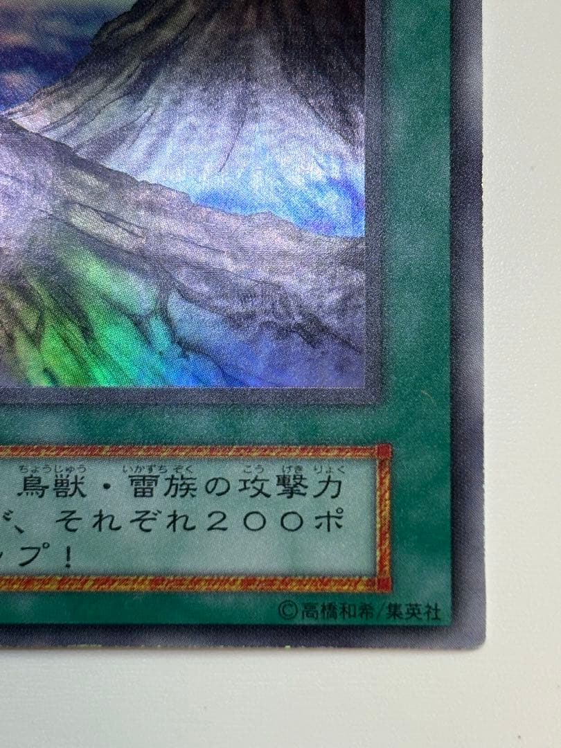 新品みたいです。 山 初期 スーパーレア 遊戯王