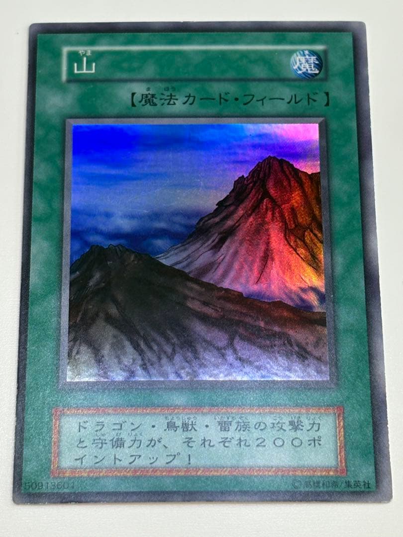 新品みたいです。 山 初期 スーパーレア 遊戯王