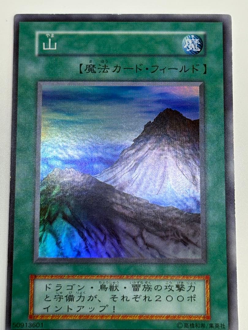 新品みたいです。 山 初期 スーパーレア 遊戯王