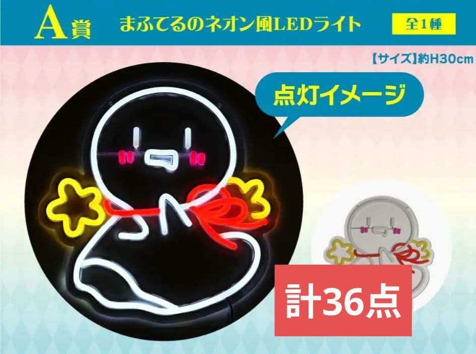 まふまふ くじ　DMМくじ　まとめ売り