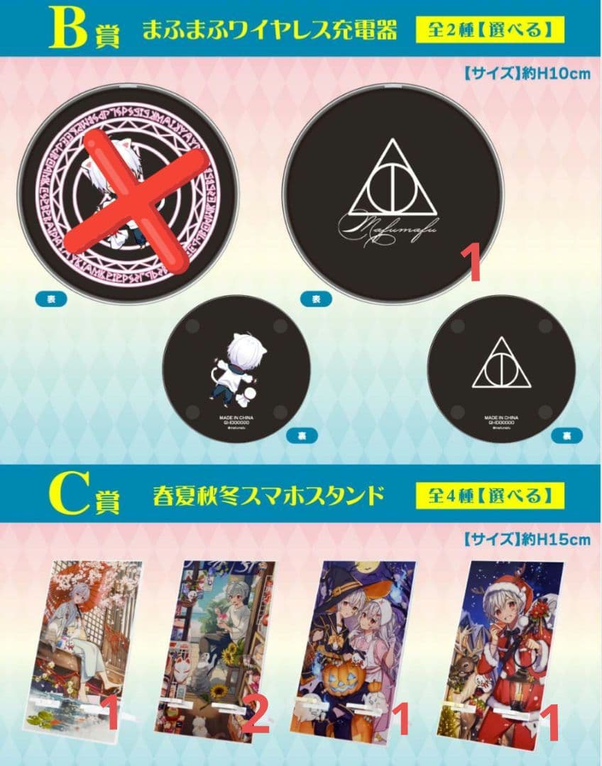 まふまふ くじ　DMМくじ　まとめ売り