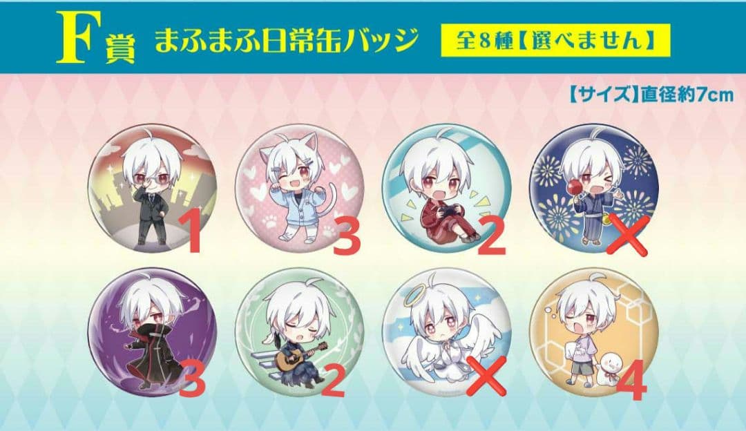 まふまふ くじ　DMМくじ　まとめ売り