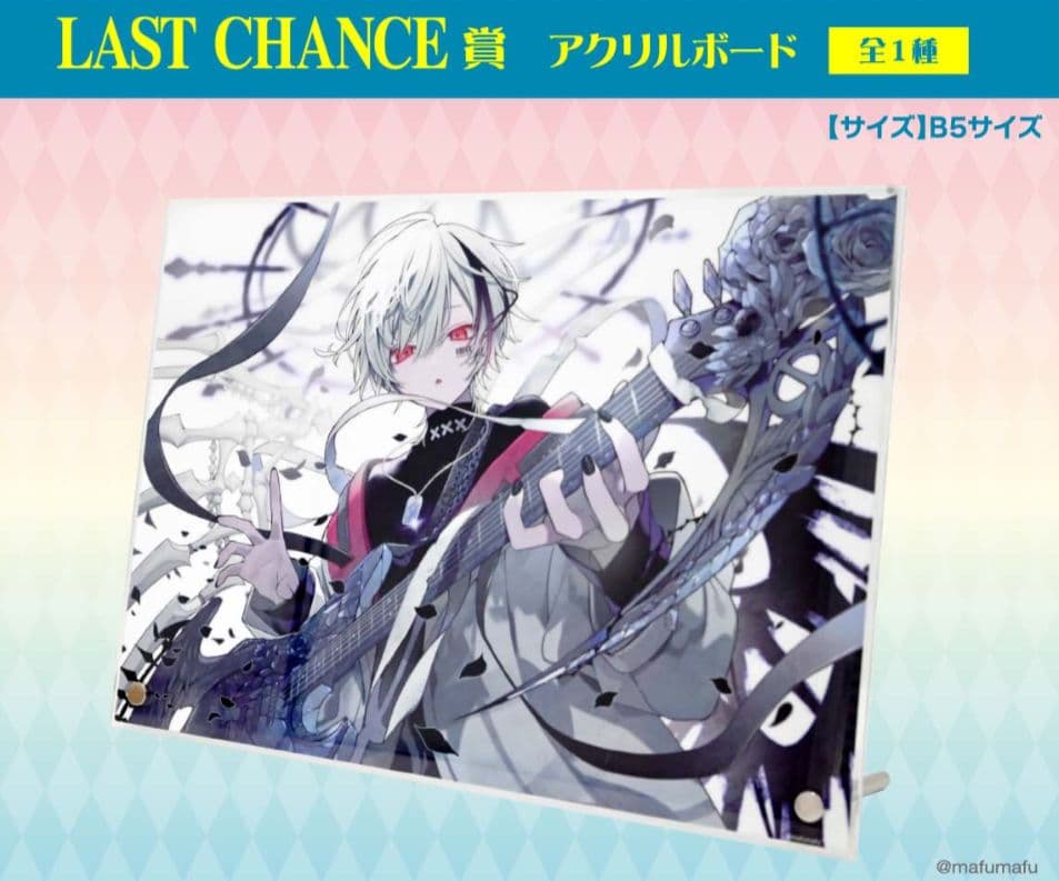 まふまふ くじ　DMМくじ　まとめ売り