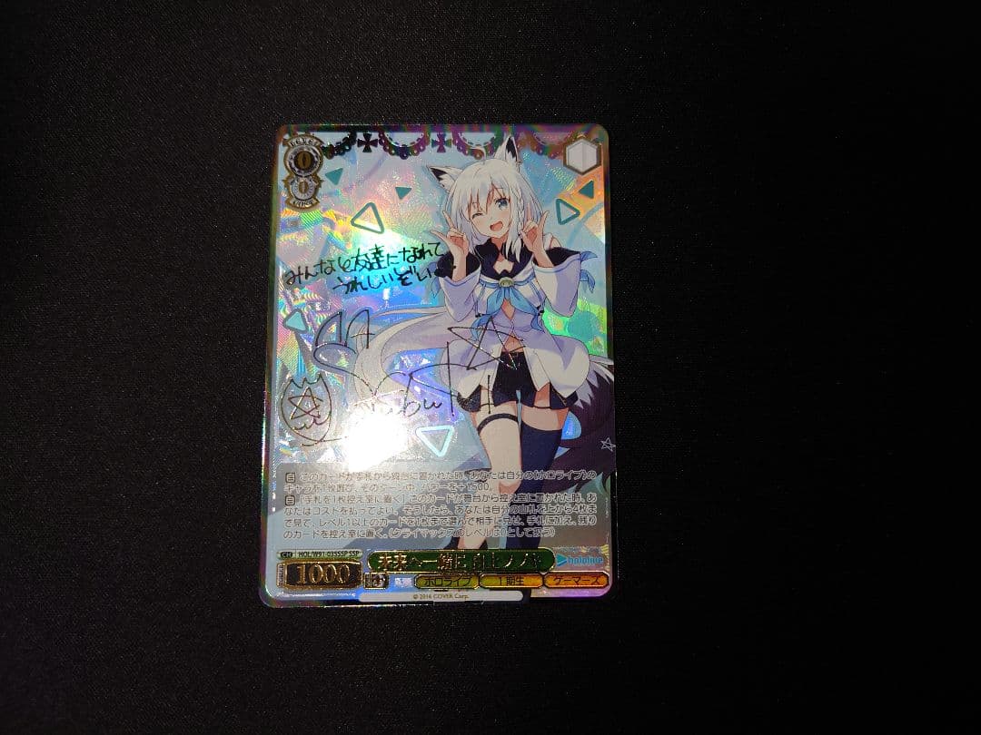 こさめ　情熱少女　ユイ　フブキ　SSP