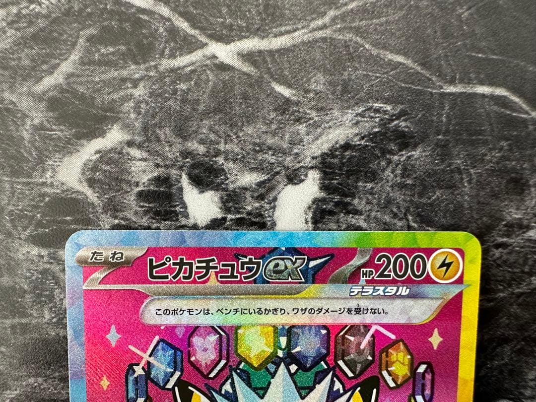 早い者勝ち新品未使用　ピカチュウ ex SAR MEGAドリームex ケース付き