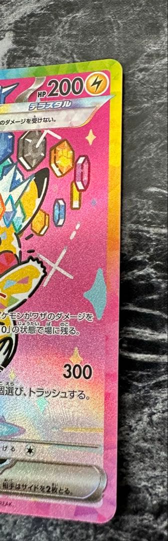 早い者勝ち新品未使用　ピカチュウ ex SAR MEGAドリームex ケース付き
