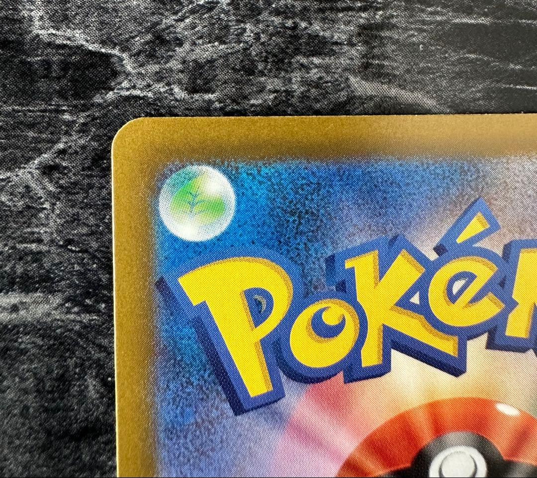 早い者勝ち新品未使用　ピカチュウ ex SAR MEGAドリームex ケース付き