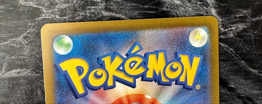 早い者勝ち新品未使用　ピカチュウ ex SAR MEGAドリームex ケース付き