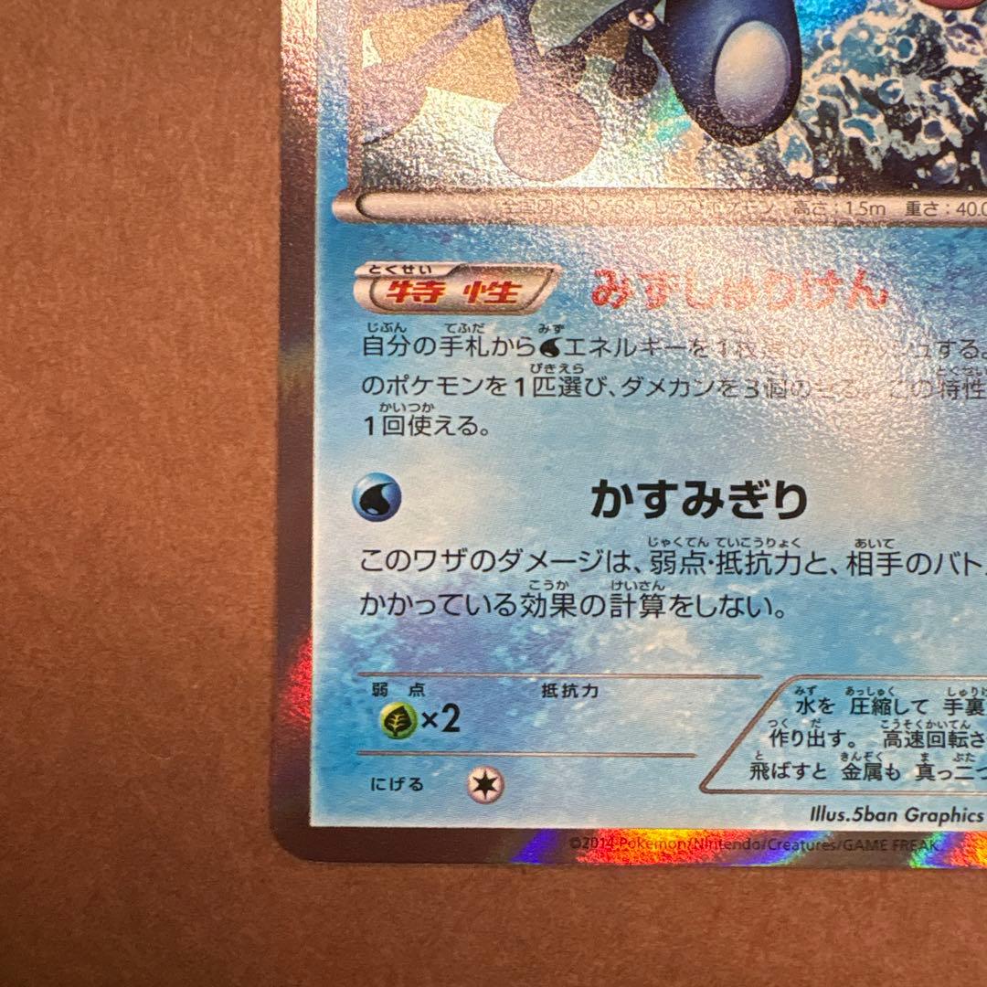 ゲッコウガ 073/XY-P プロモ PROMO ポケセン XY