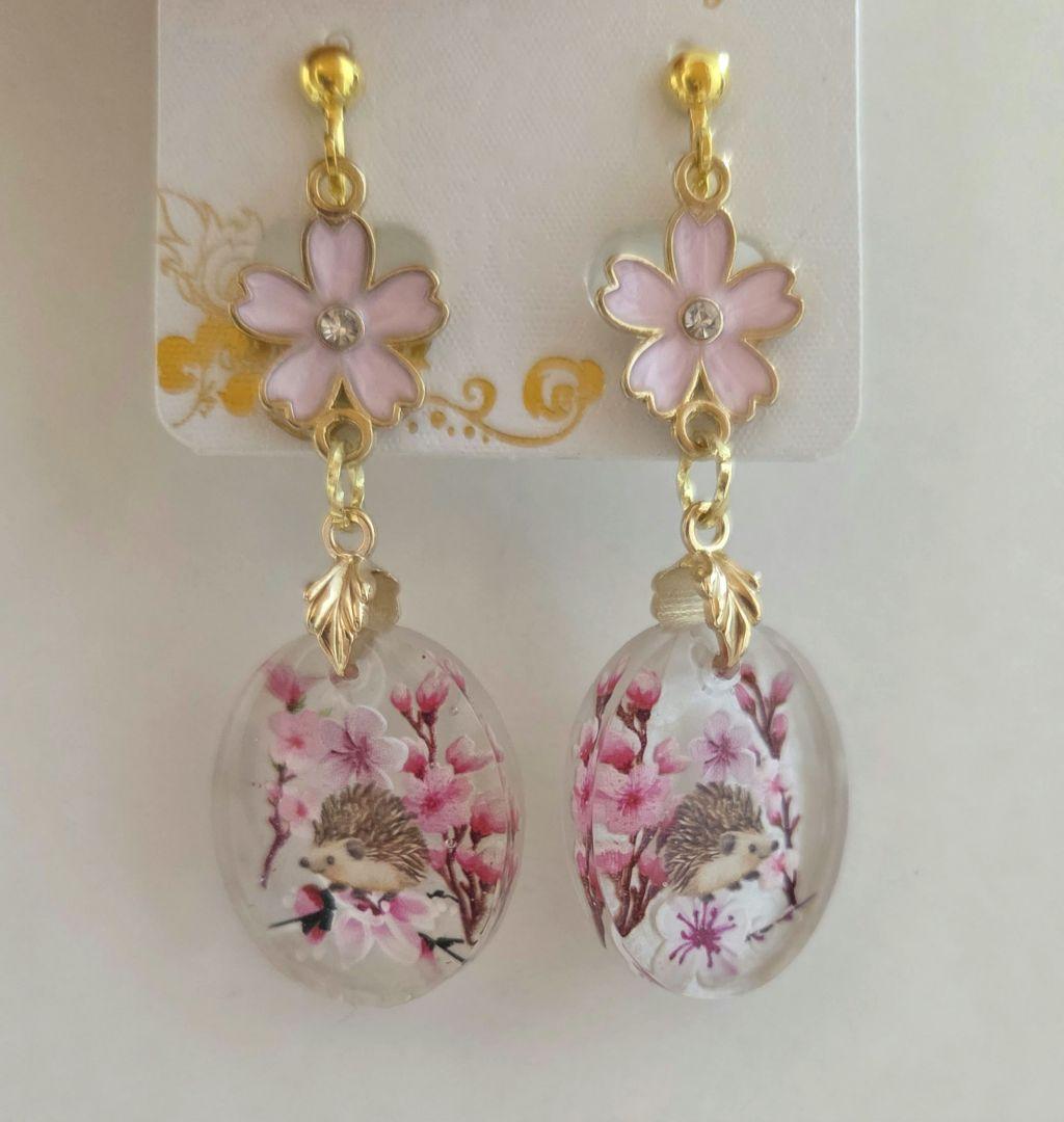 かわいいハリネズミちゃん桜イヤリング・ピアス✨　ハリネズミアクセサリー