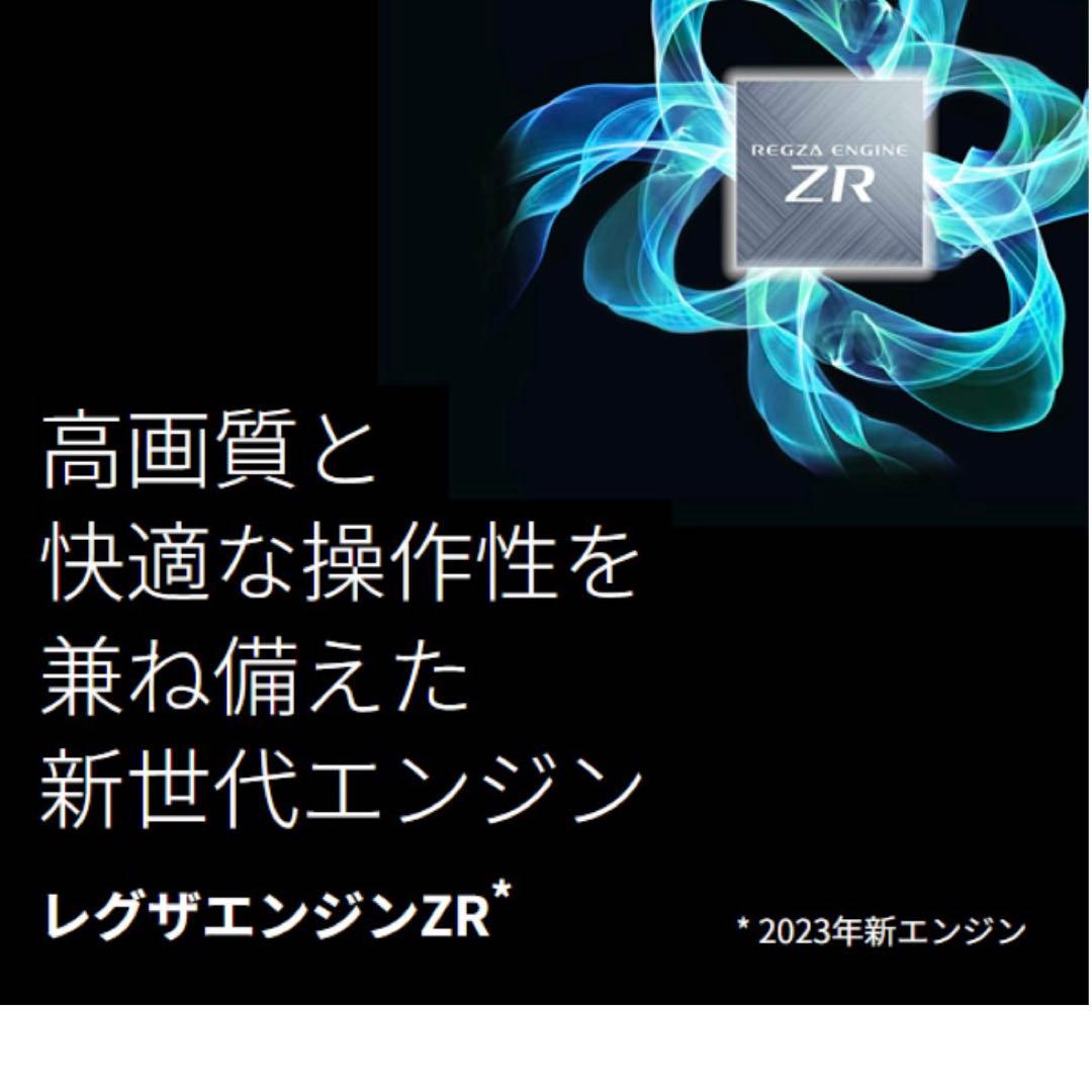 REGZA 43V型 M550M