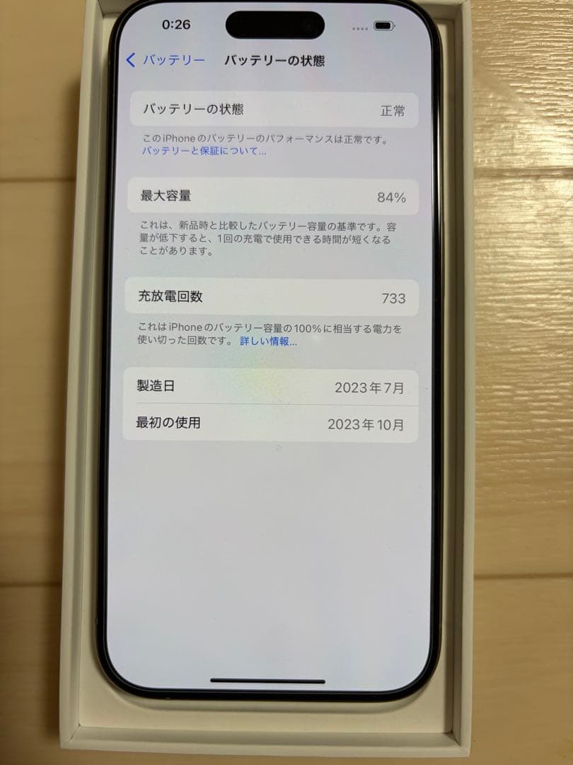 【美品】Apple iPhone 15 Pro 256GB