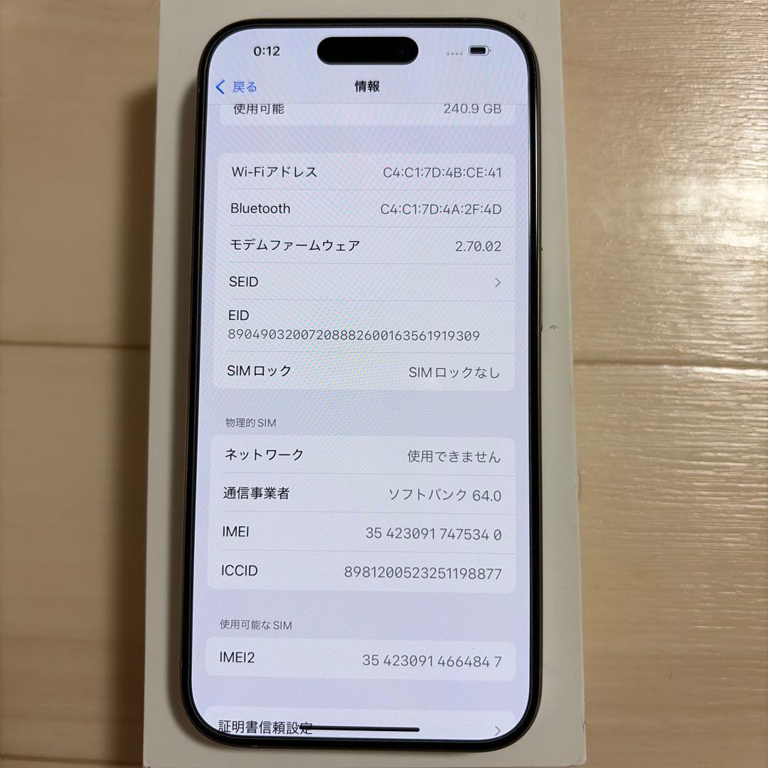 【美品】Apple iPhone 15 Pro 256GB