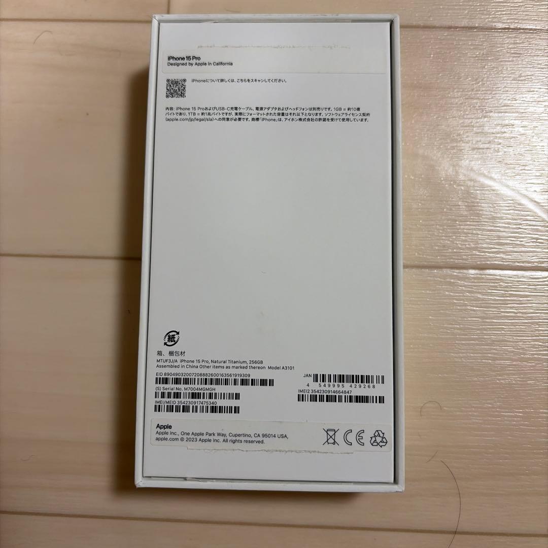 【美品】Apple iPhone 15 Pro 256GB