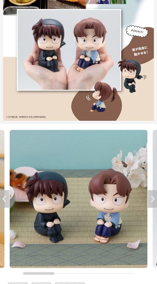 るかっぷ 　土井半助・山田利吉