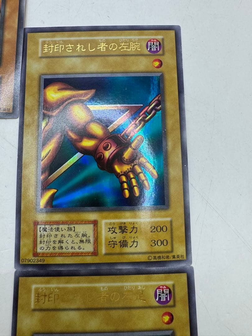 遊戯王 初期　封印されしエクゾディア　5枚セット