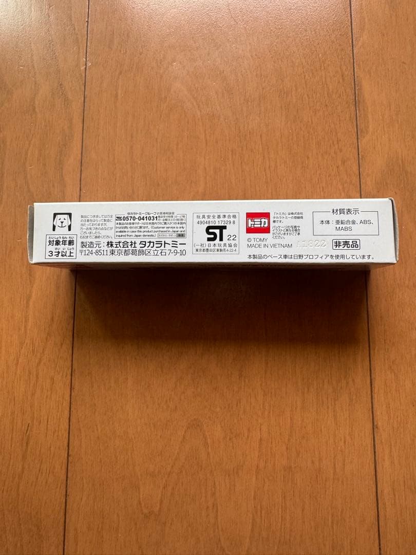 トミカ 非売品　タンクローリー　出光興産　アポロ