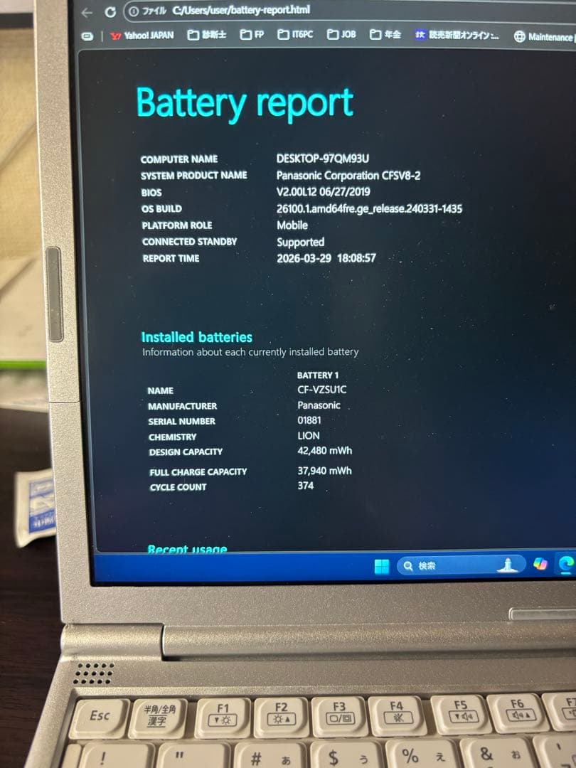 Panasonic CF-SV8 ノートPC シルバー