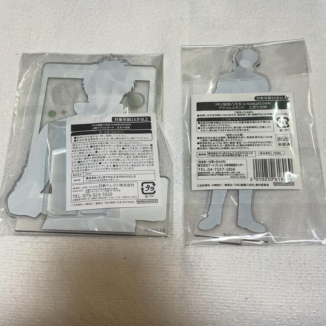 A賞アクリルボード　土方十四郎　アクスタ　3年Ｚ組銀八先生　ナンジャタウン