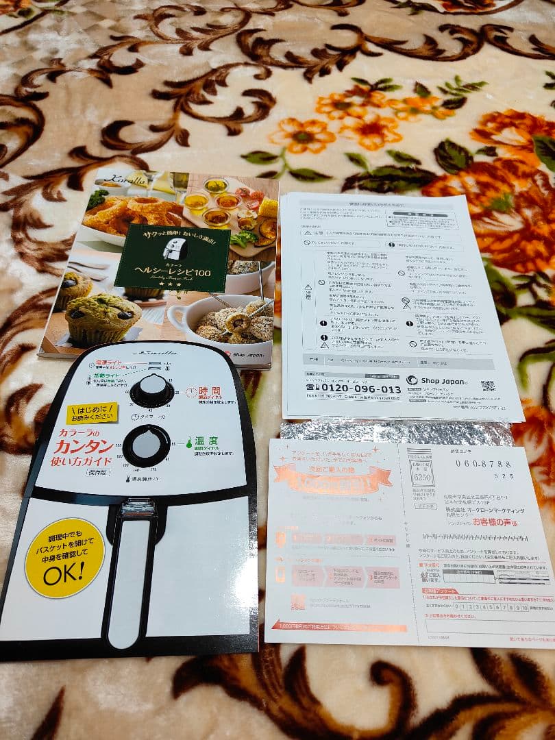 Karalla カラーラ　ノンフライヤー