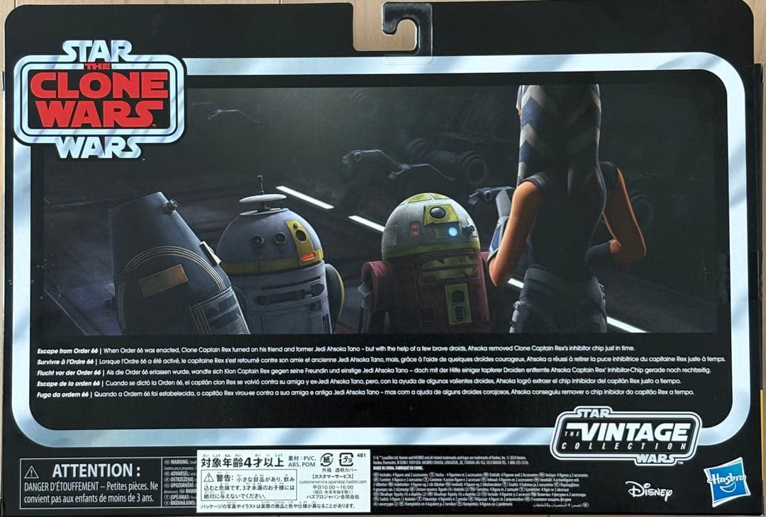 スターウォーズ　ヴィンテージコレクション　ドロイド3体セット