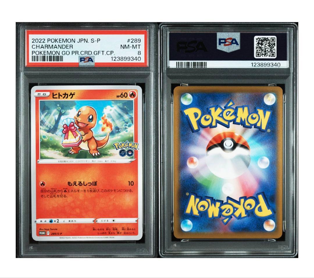 【PSA8】 鑑定済み 4枚セット ピカチュウ・フシギダネ・ヒトカゲ・ゼニガメ