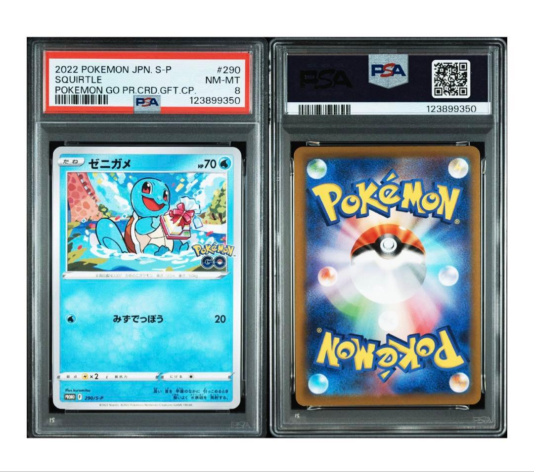 【PSA8】 鑑定済み 4枚セット ピカチュウ・フシギダネ・ヒトカゲ・ゼニガメ