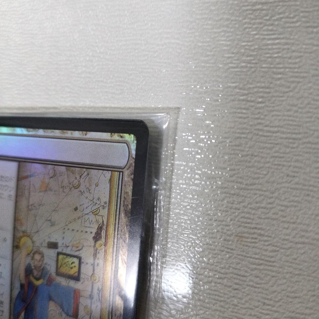 【未開封・美品】ウルザの物語　日本語版　プレリリース　FOIL