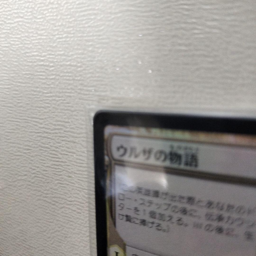 【未開封・美品】ウルザの物語　日本語版　プレリリース　FOIL