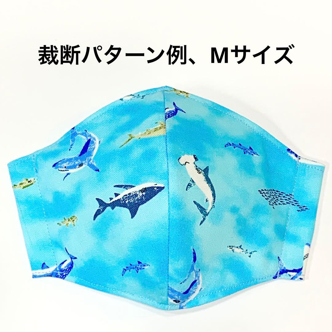 No.469 オーダーマスク　ハンドメイド　マスク　シュモクザメ　サメ　魚群　鮫