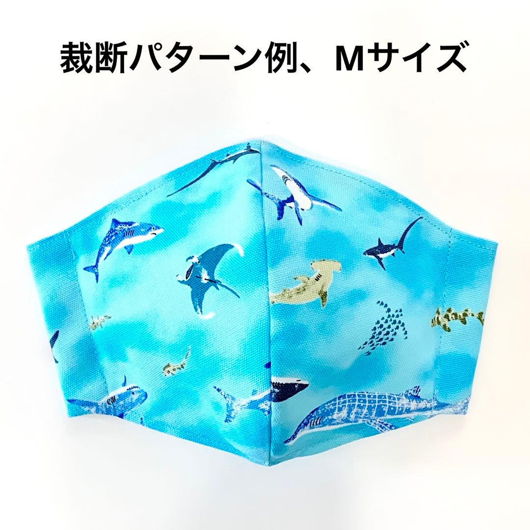 No.469 オーダーマスク　ハンドメイド　マスク　シュモクザメ　サメ　魚群　鮫