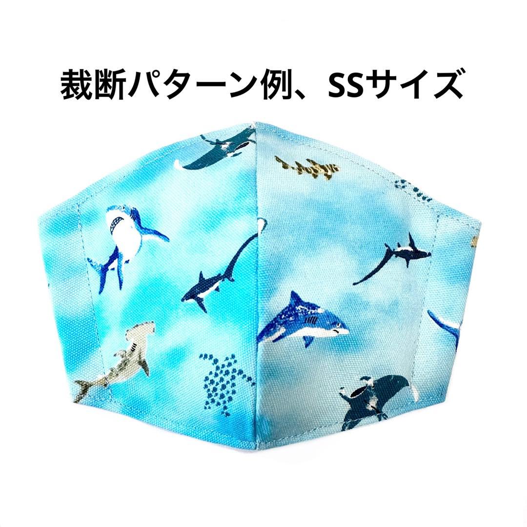 No.469 オーダーマスク　ハンドメイド　マスク　シュモクザメ　サメ　魚群　鮫