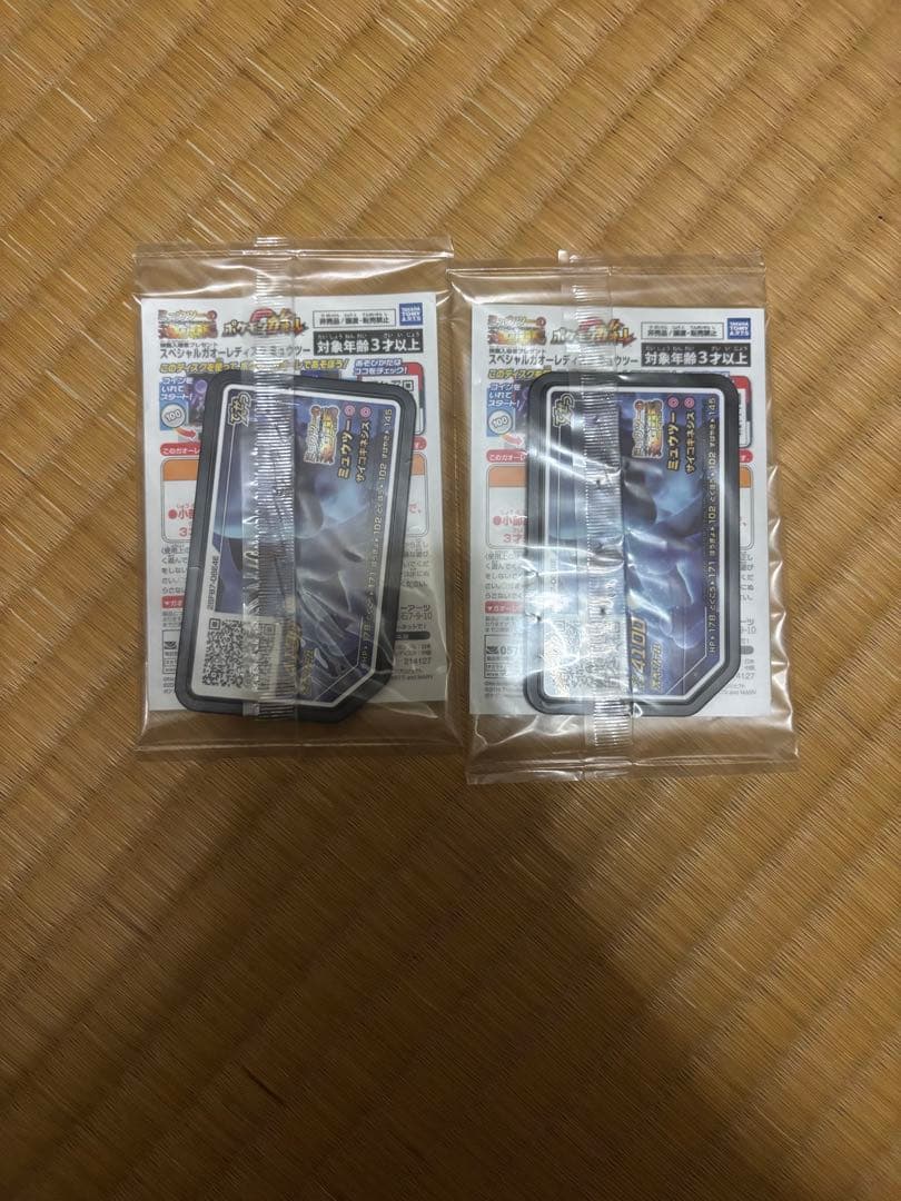 ポケモンカード　アーマードミュウツー 未開封　2セット