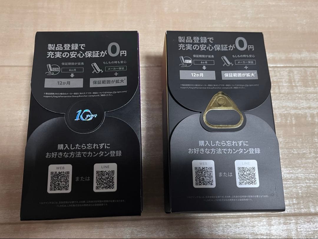 ぱんぴー　IQOS ILUMA i 2個セット