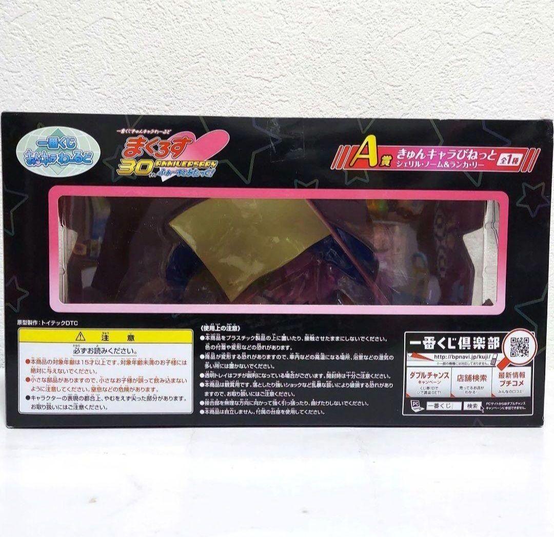 【送料込み】アニメ マクロスF シェリル・ノーム フィギュア まとめ売り 未開封