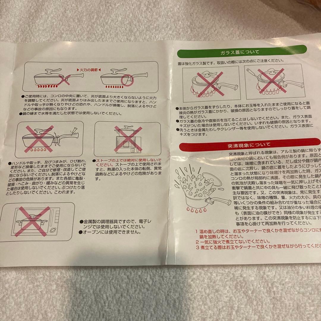 べき子の台所 『両手鍋18cm』 『片手鍋16cm』『フライパン24cm』