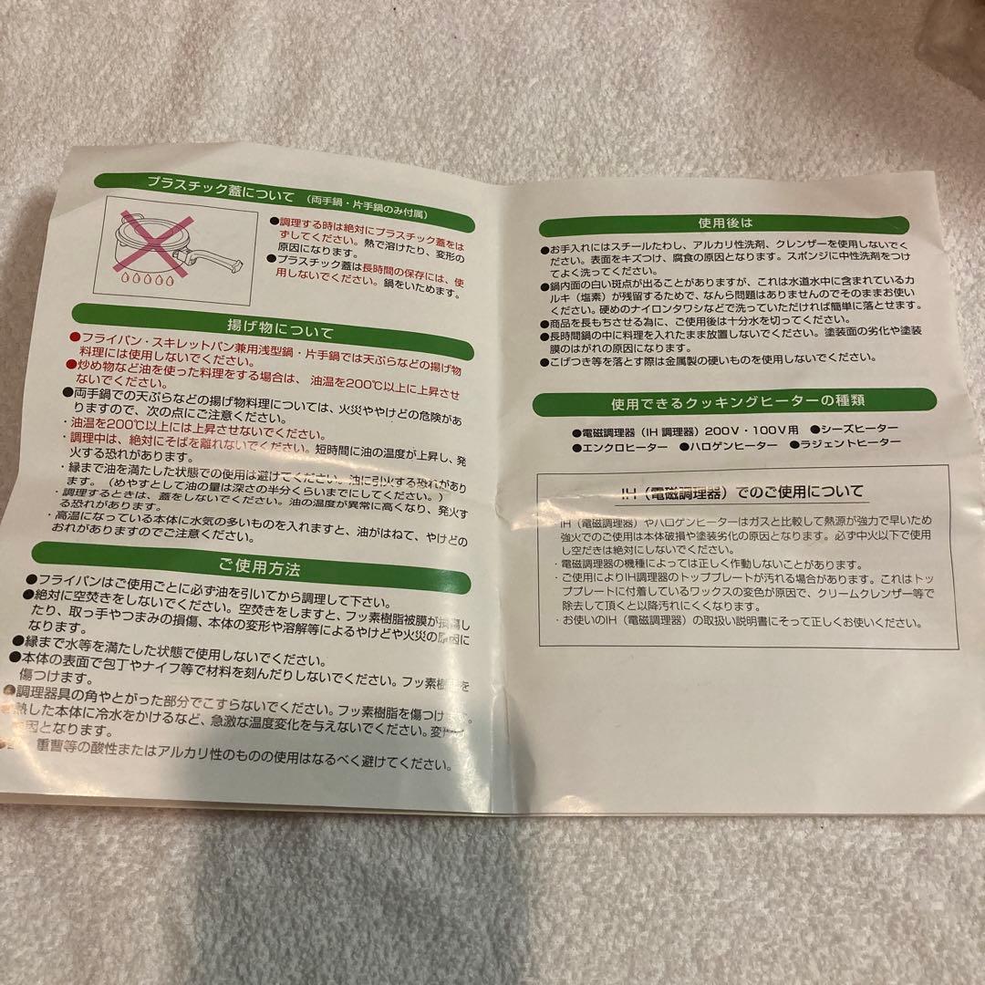 べき子の台所 『両手鍋18cm』 『片手鍋16cm』『フライパン24cm』