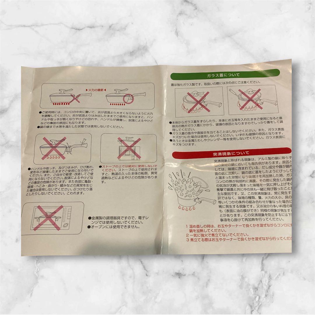 べき子の台所 『両手鍋18cm』 『片手鍋16cm』『フライパン24cm』