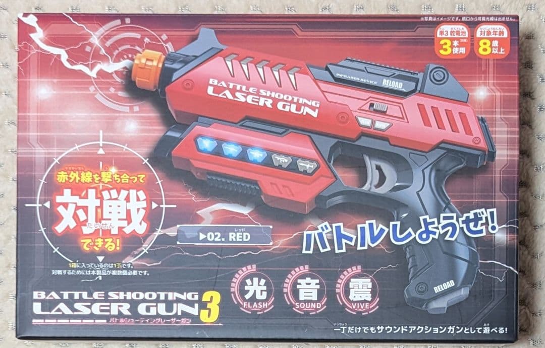 バトルシューティング　レーザーガン3 4個セット