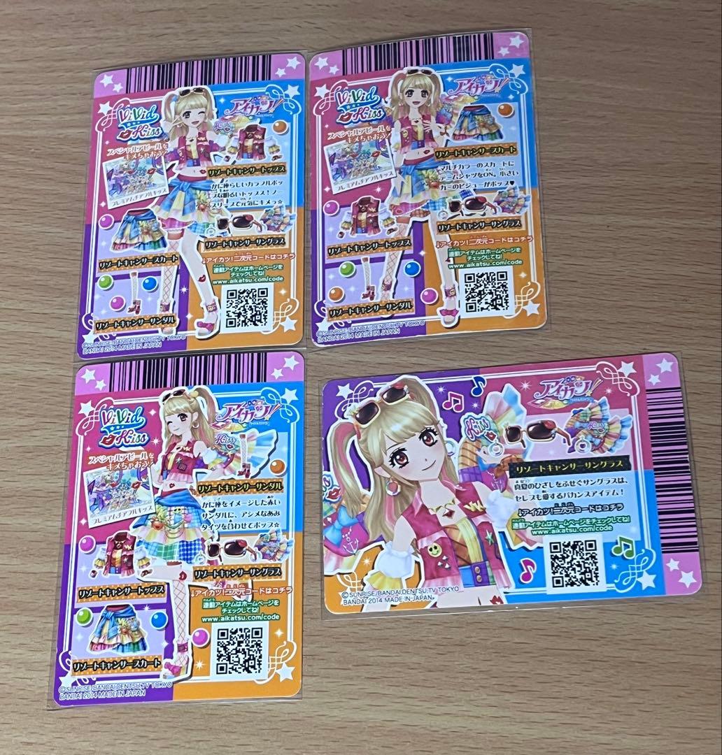アイカツカードリゾートキャンサーコーデ夏樹みくるかに座星座コーデ