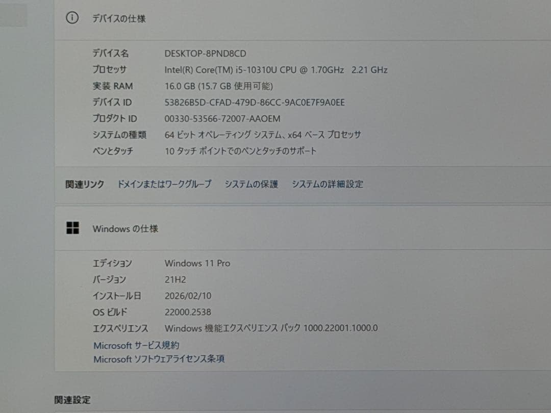 レッツノートCF-QV i5-10310U 16GB SSD256GB