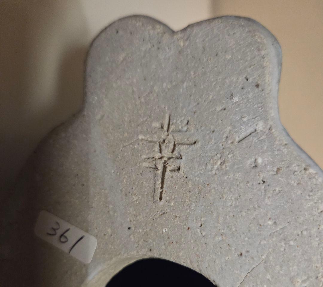 広瀬さちよ作 猫置物 唐草模様　陶器製 唐草模様 ブルー