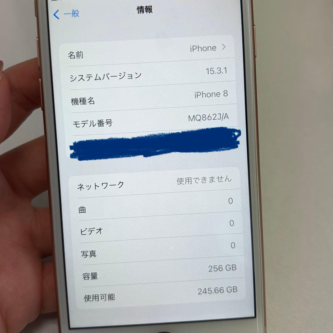Apple iPhone8 ゴールド 256GB 本体 動作確認済み