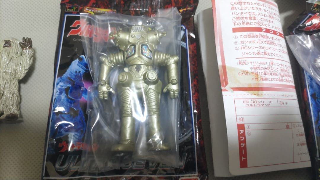 ウルトラ怪獣名鑑他　シークレット含む