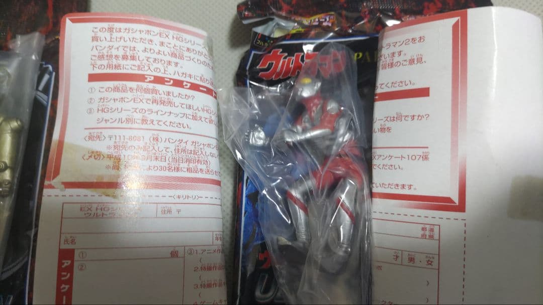 ウルトラ怪獣名鑑他　シークレット含む