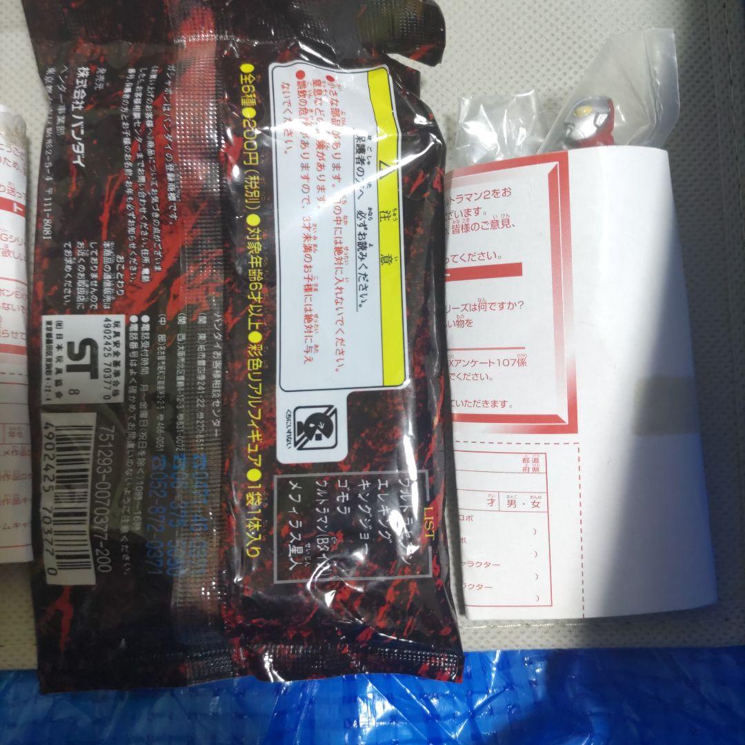 ウルトラ怪獣名鑑他　シークレット含む