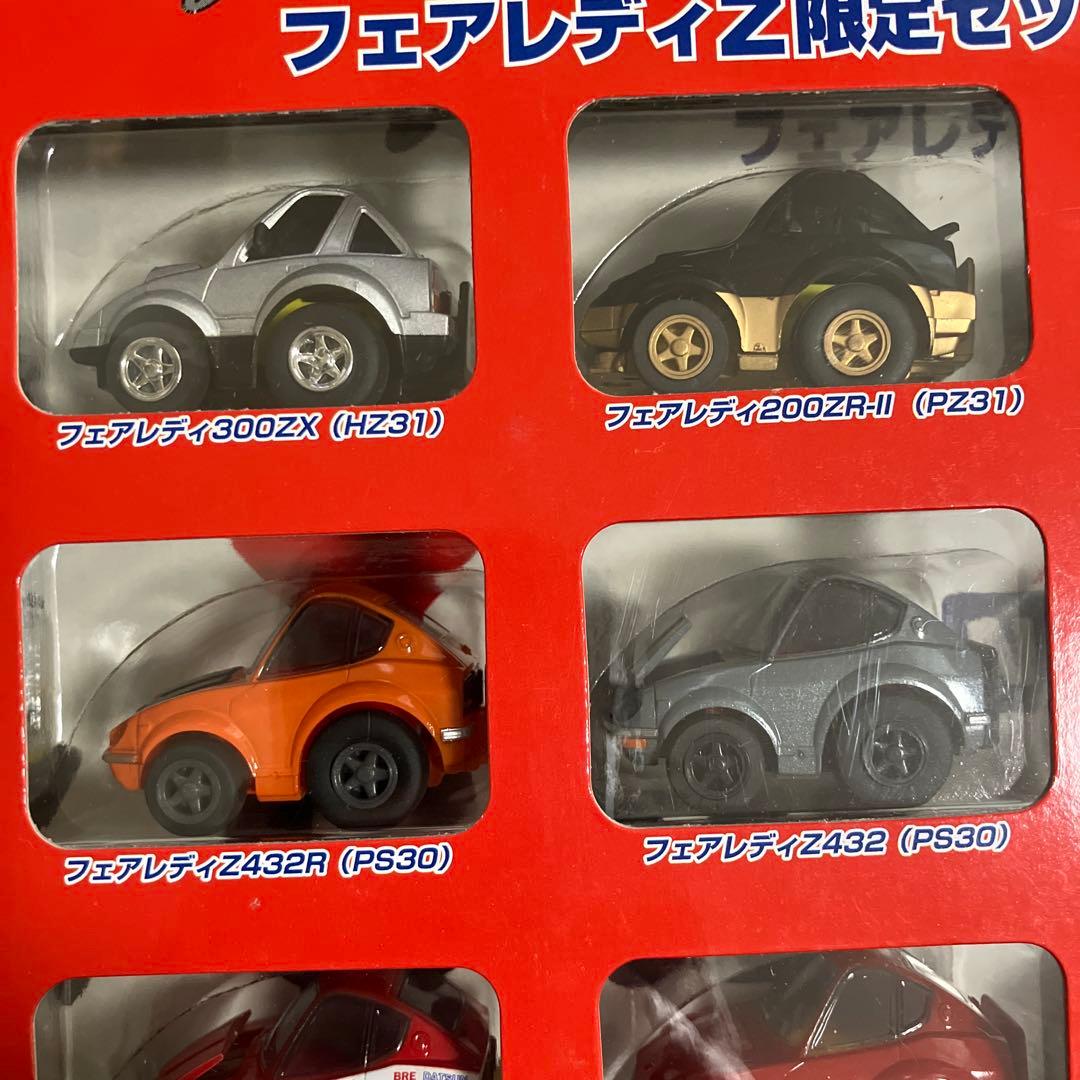 チョロＱ　フェアレディZ 限定セット