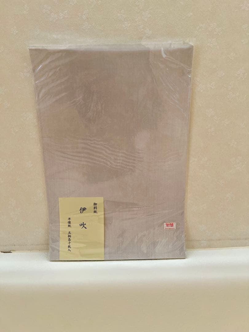 半紙セット　かな