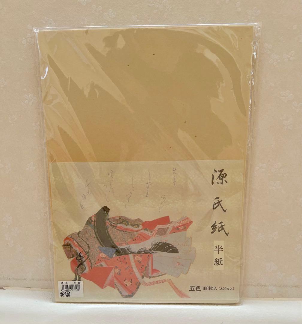 半紙セット　かな