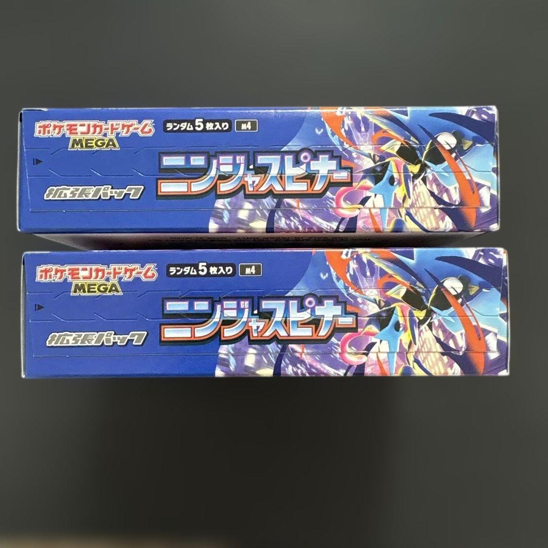 ポケモンカード ニンジャスピナー 2BOX